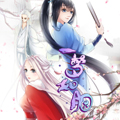 一梦如胭 一梦如胭