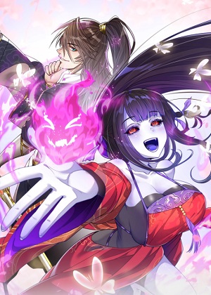 妖女哪里逃 妖女哪里逃