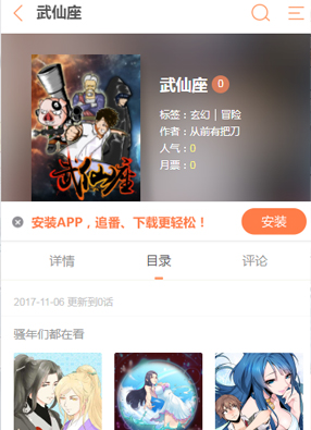 武仙座 武仙座
