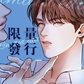 限量发行 限量发行
